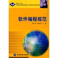 软件编程规范