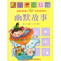 幽默故事/书架上的aoe；多功能拼音读物