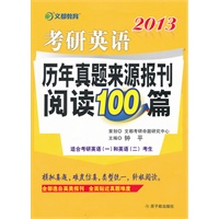 2013����Ӣ������������Դ�����Ķ�100ƪ