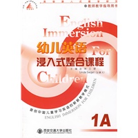 幼儿英语浸入式整合课程(1A)