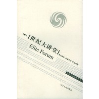 世纪大讲堂(第3辑)