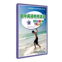 初中英语听听读读 2