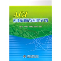 AGI边坡监测系统应用与开发
