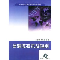 多媒体技术及应用