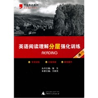 2012英语阅读理解分层强化训练 (高一)
