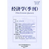 经济学（季刊）：第3卷·第4期（总第12期）