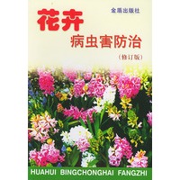 花卉病虫害防治