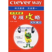 中考英语专项攻略：完形填空