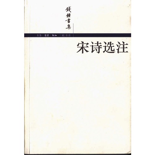 多款钱钟书作品 汇总