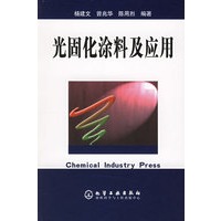 光固化涂料及应用