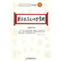 软实力与文化力管理