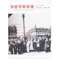 历史学家茶座(总第5辑 2006.3)