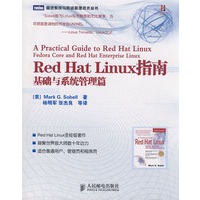 Red Hat Linux指南:基础与系统管理篇