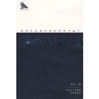 从黄昏起飞