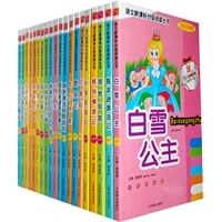 小学分级阅读彩色注音版（全20册）-随书赠送20部双语电影DVD