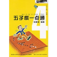 五子棋一点通