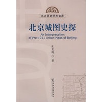 北京城图史探