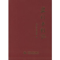 监利水利志