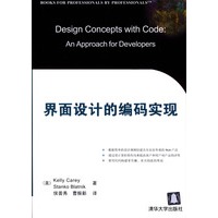 界面设计的编码实现