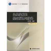 公共关系的基本原理与实务（本书配学习卡一张）