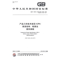 产品几何技术规范（GPS） 表面结构 轮廓法 图形参数