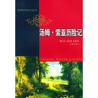 汤姆. 索亚历险记