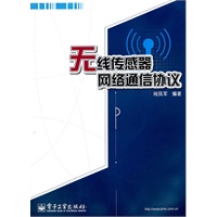 无线传感器网络通信协议