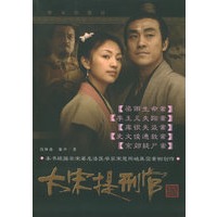 大宋提刑官：梁雨生命案