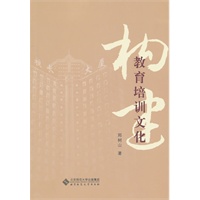 构建教育培训文化