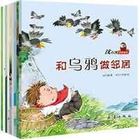 沈石溪“动物绘本”（全10册）——超级畅销书作家、“中国动物小说大王”沈石溪倾情奉献,国内首套“动物绘本”。让孩子从神秘有趣的动物故事中了解宽容和谅解，懂得友谊和关爱，学会忠诚和勇敢。