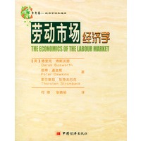 劳动市场经济学/常青藤经济学读本选译