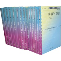 语文新课标必读增订版高中部分外国卷（全13册）