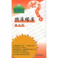 购房租房——百姓法律一点通