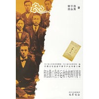 留学勤工俭学运动中的四川青年/巴蜀文化走进千家万户丛书·第三辑