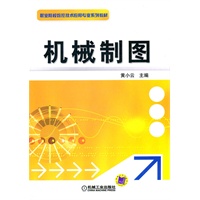 机械制图