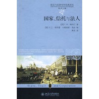 政治与法律哲学经典译丛—国家、信托与法人