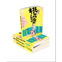 桃花易躲，上仙难逑