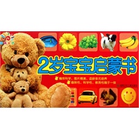 2岁宝宝启蒙书