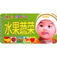 阳光宝贝天天学.水果蔬菜