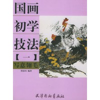 写意翎毛