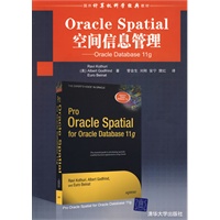 Oracle Spatial空间信息管理——Oracle Database 11g（国外计算机科学经典教材）