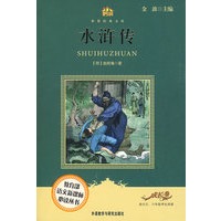 水浒传(适合五六年级学生阅读)(小书房.世界经典文库)