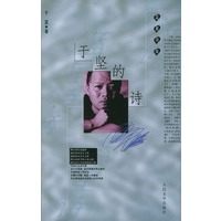 于坚的诗
