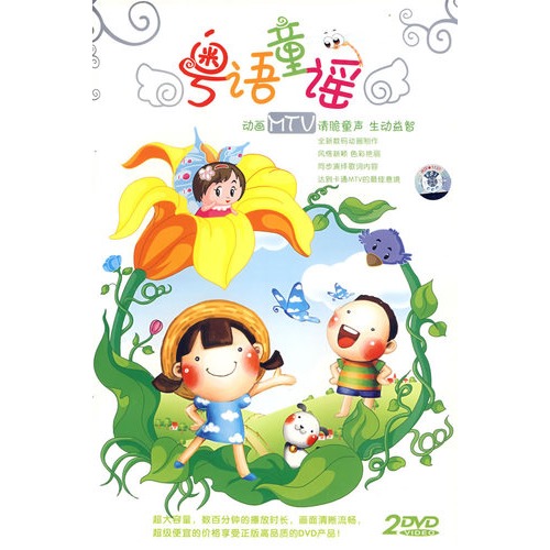 谁有一魂一体的童声和你甩我不值的童声?意大