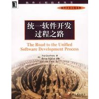 统一件开发过程之路