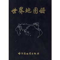 世界地图册（软精）