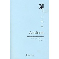 一个人