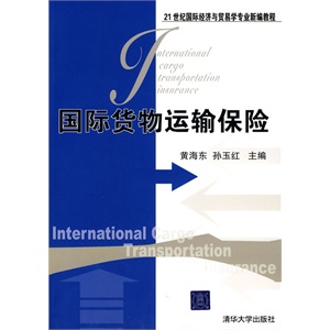 21世纪国际经济与贸易学专_国际贸易实务 21世纪国际经济与贸易学专业新编教程(2)