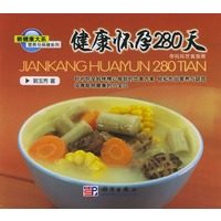 新健康大系 健康怀孕280天