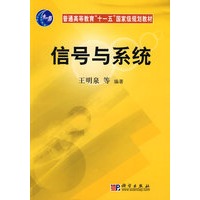 信号与系统